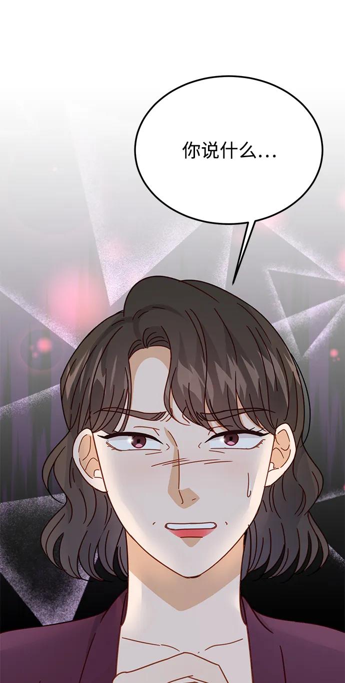《烈女朴氏契约结婚》第63话 第11页