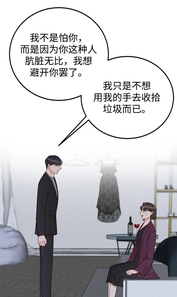 《烈女朴氏契约结婚》第63话 第18页