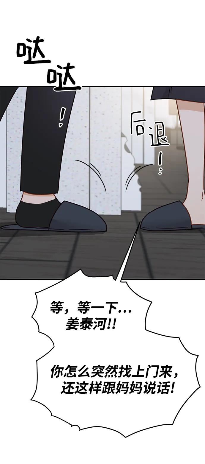 《烈女朴氏契约结婚》第63话 第8页