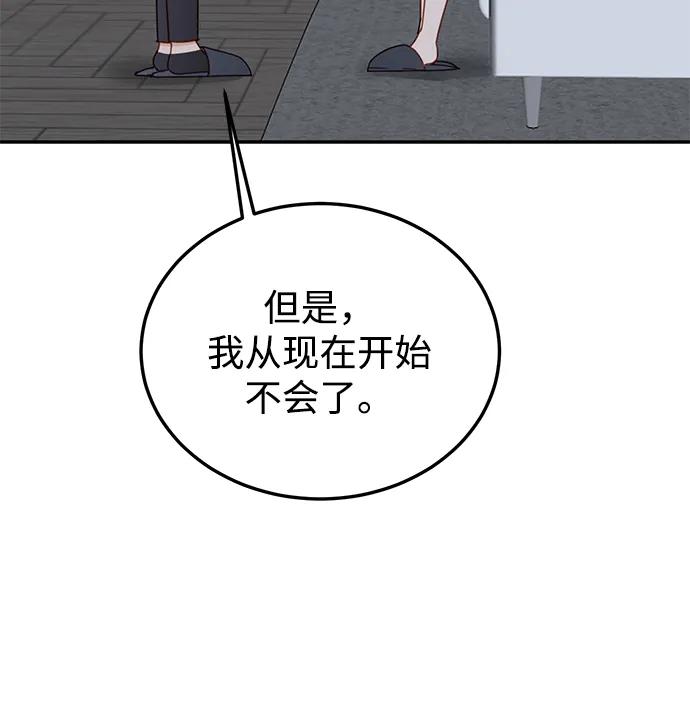 《烈女朴氏契约结婚》第63话 第19页