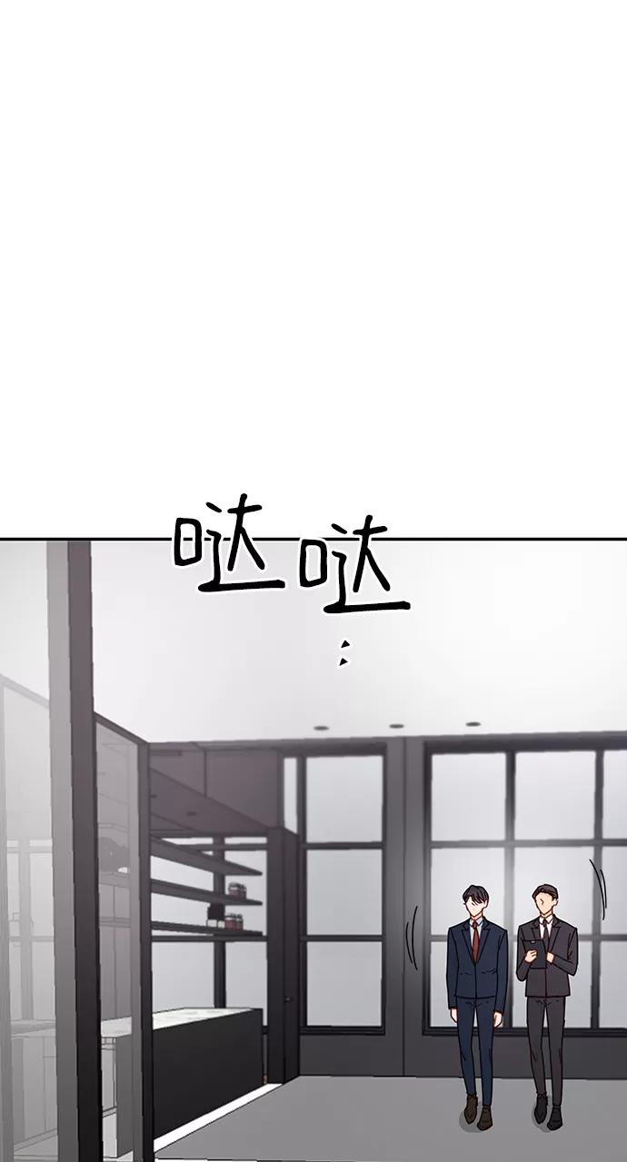 《烈女朴氏契约结婚》第63话 第96页