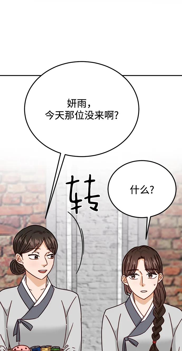 《烈女朴氏契约结婚》第63话 第63页