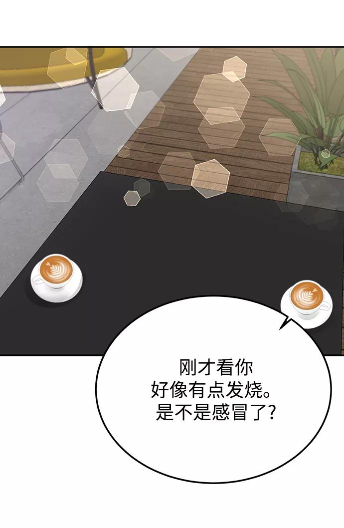 《烈女朴氏契约结婚》第63话 第78页