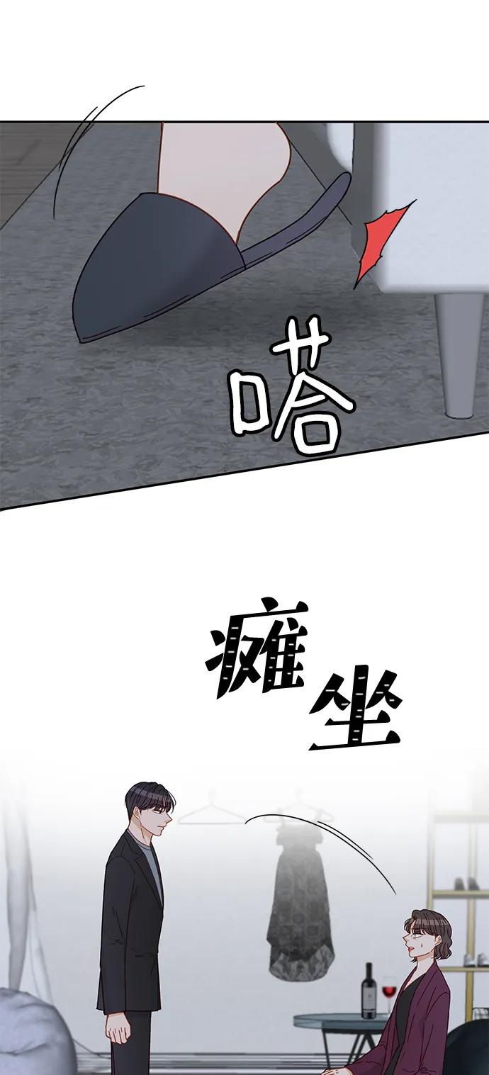 《烈女朴氏契约结婚》第63话 第14页