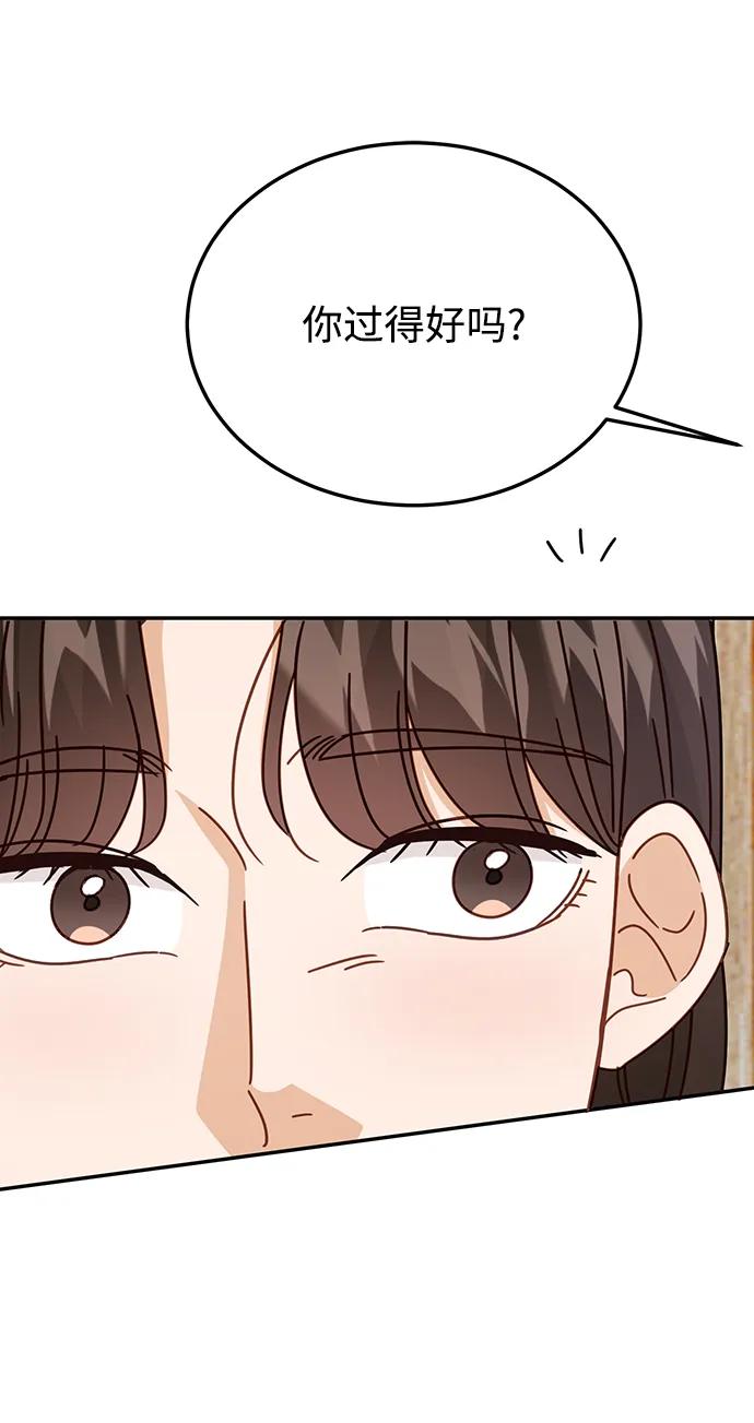 《烈女朴氏契约结婚》第63话 第68页