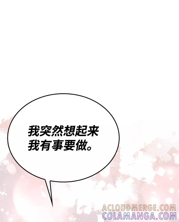 《烈女朴氏契约结婚》第63话 第105页