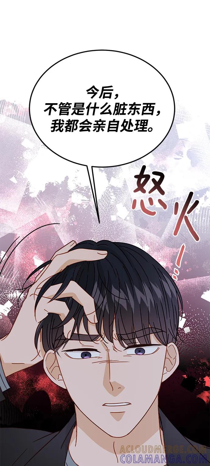 《烈女朴氏契约结婚》第63话 第21页