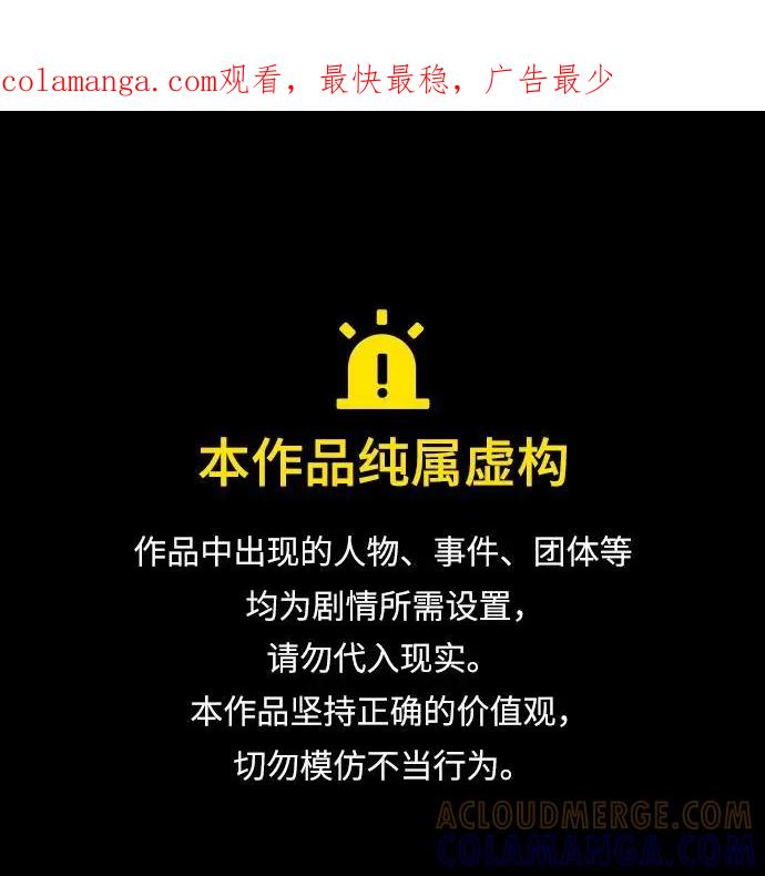 《烈女朴氏契约结婚》第63话 第1页
