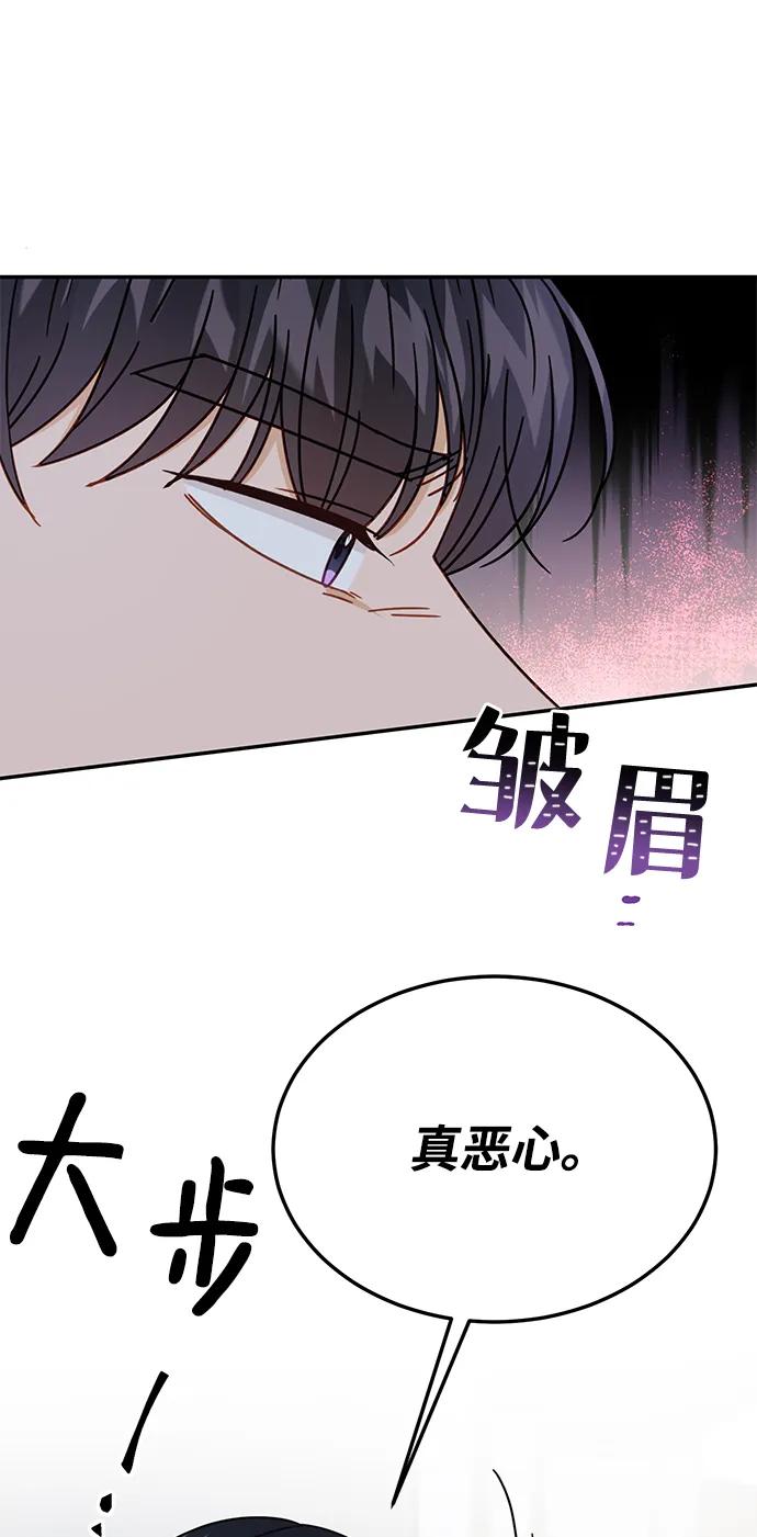 《烈女朴氏契约结婚》第63话 第6页