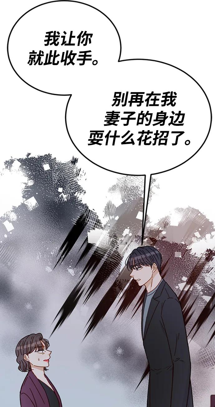 《烈女朴氏契约结婚》第63话 第31页