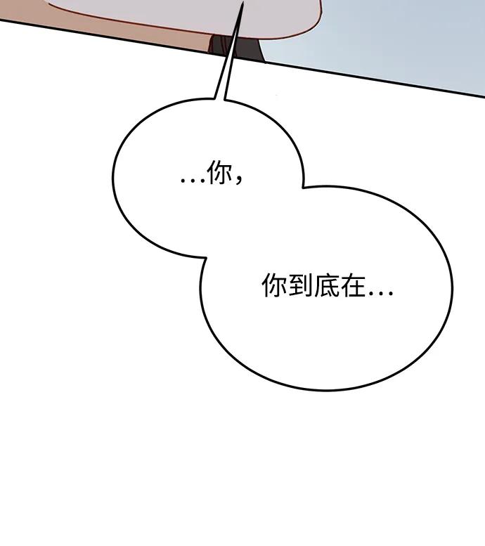《烈女朴氏契约结婚》第63话 第27页