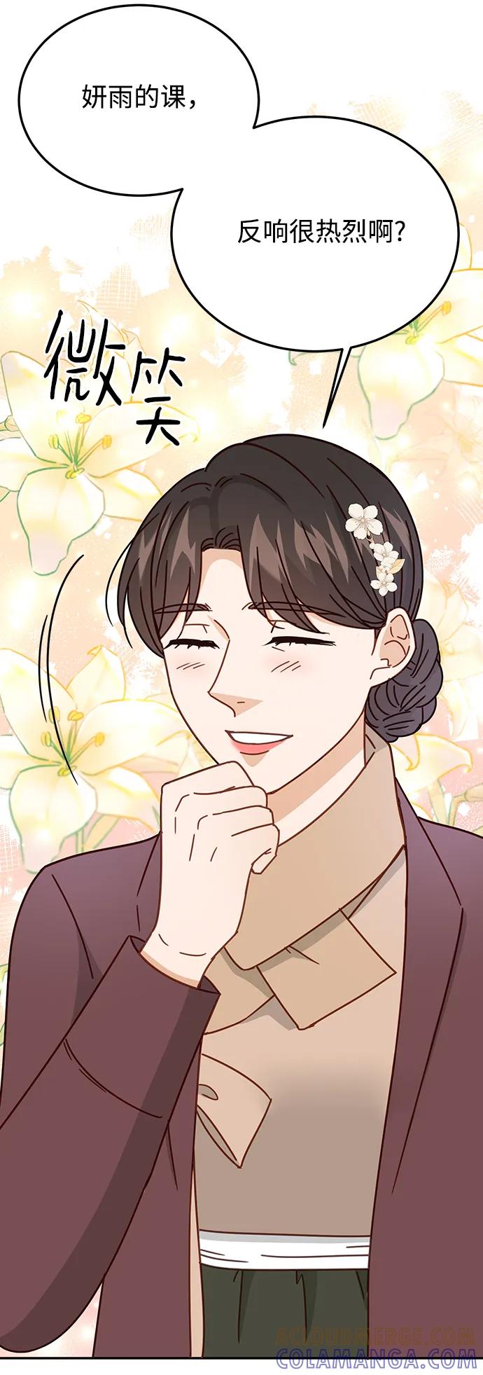 《烈女朴氏契约结婚》第63话 第69页