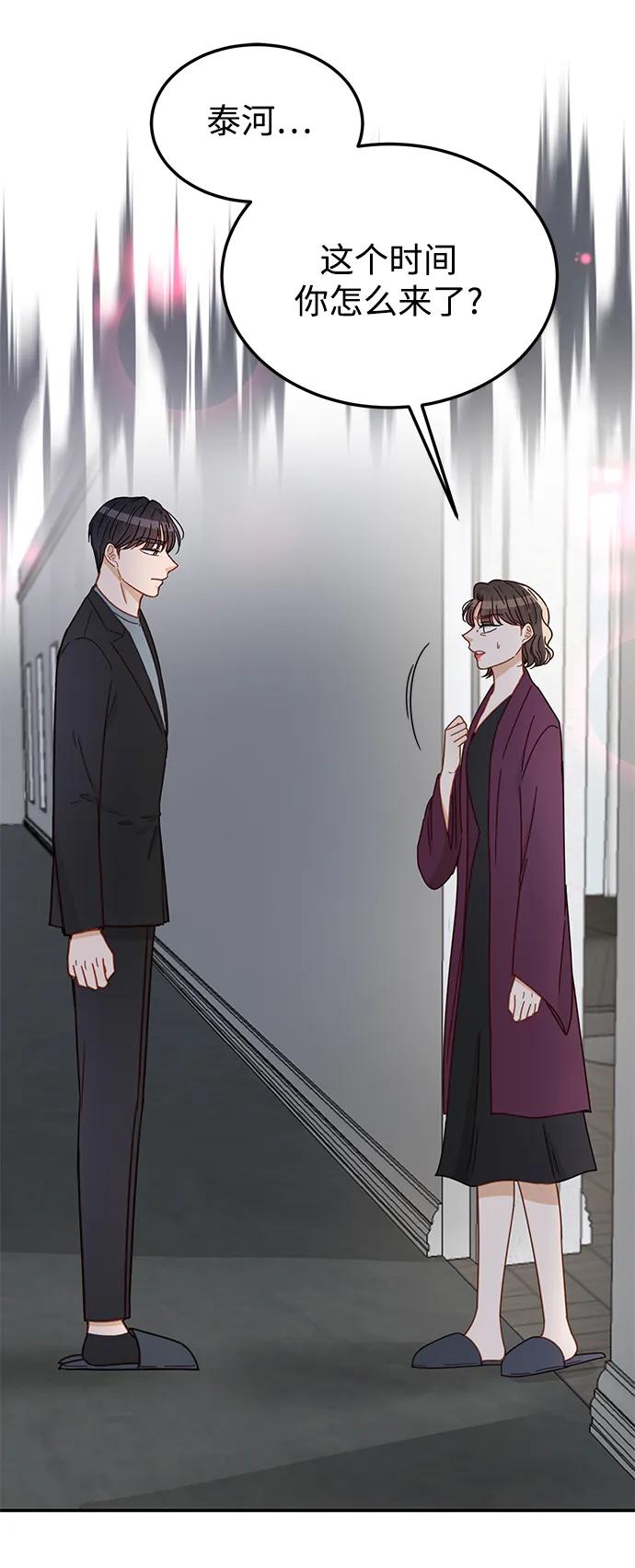 《烈女朴氏契约结婚》第63话 第3页