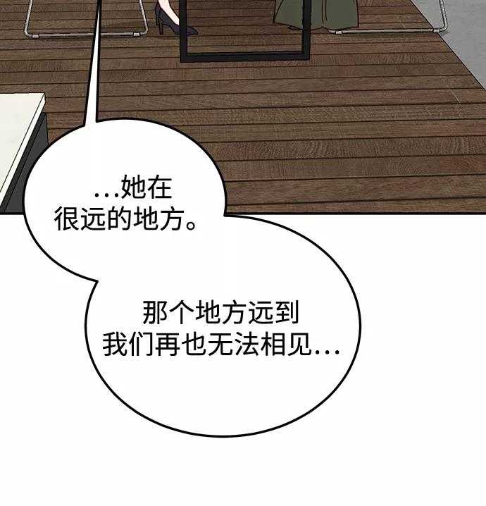 《烈女朴氏契约结婚》第63话 第88页