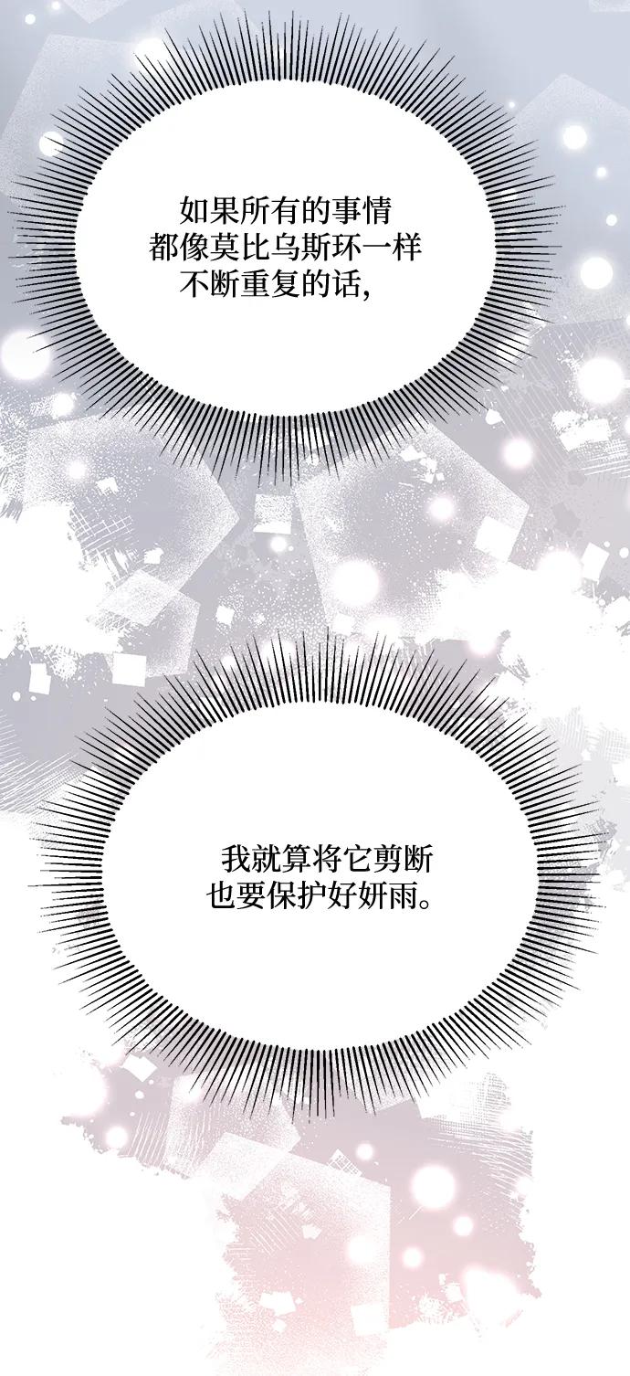 《烈女朴氏契约结婚》第63话 第60页