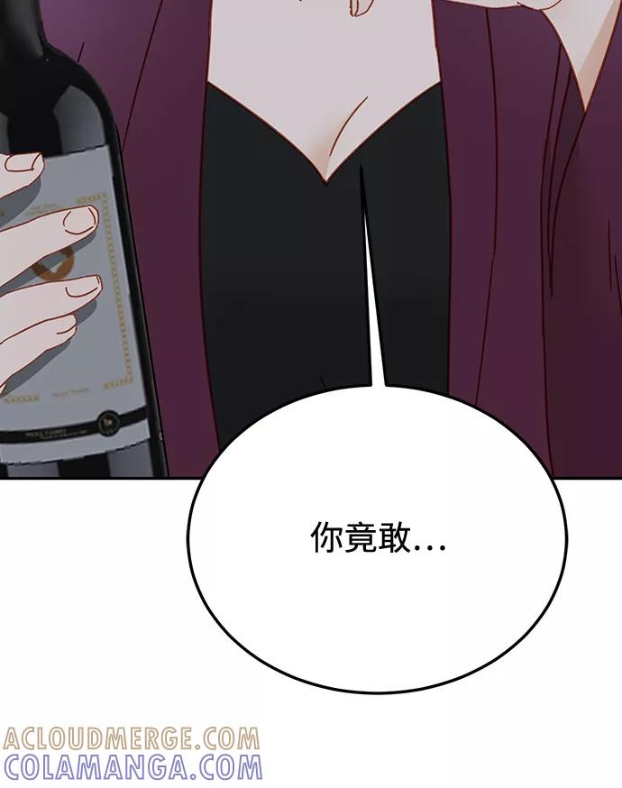 《烈女朴氏契约结婚》第63话 第41页