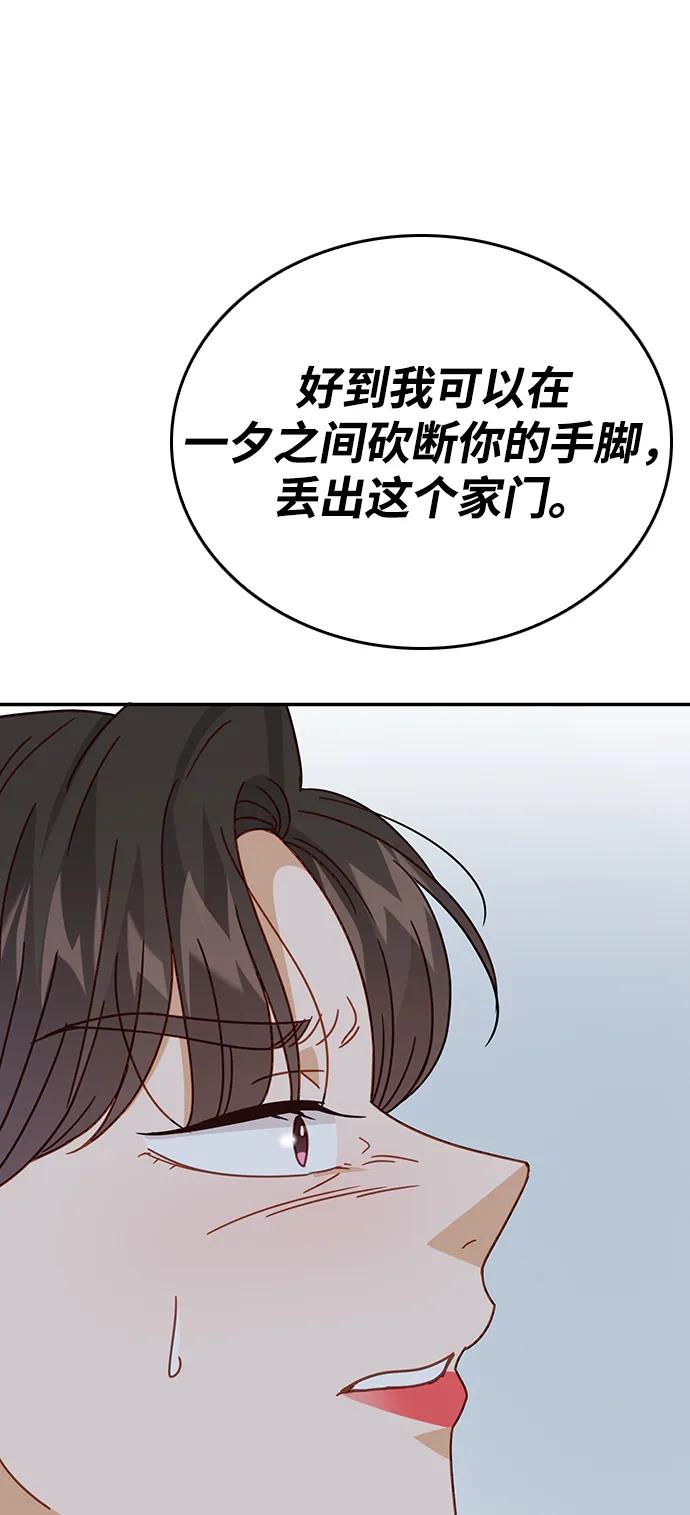 《烈女朴氏契约结婚》第63话 第26页
