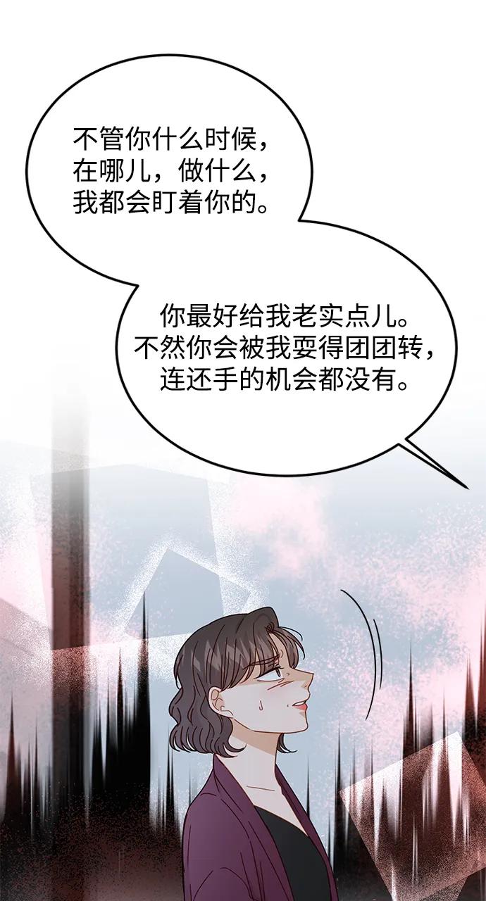 《烈女朴氏契约结婚》第63话 第23页