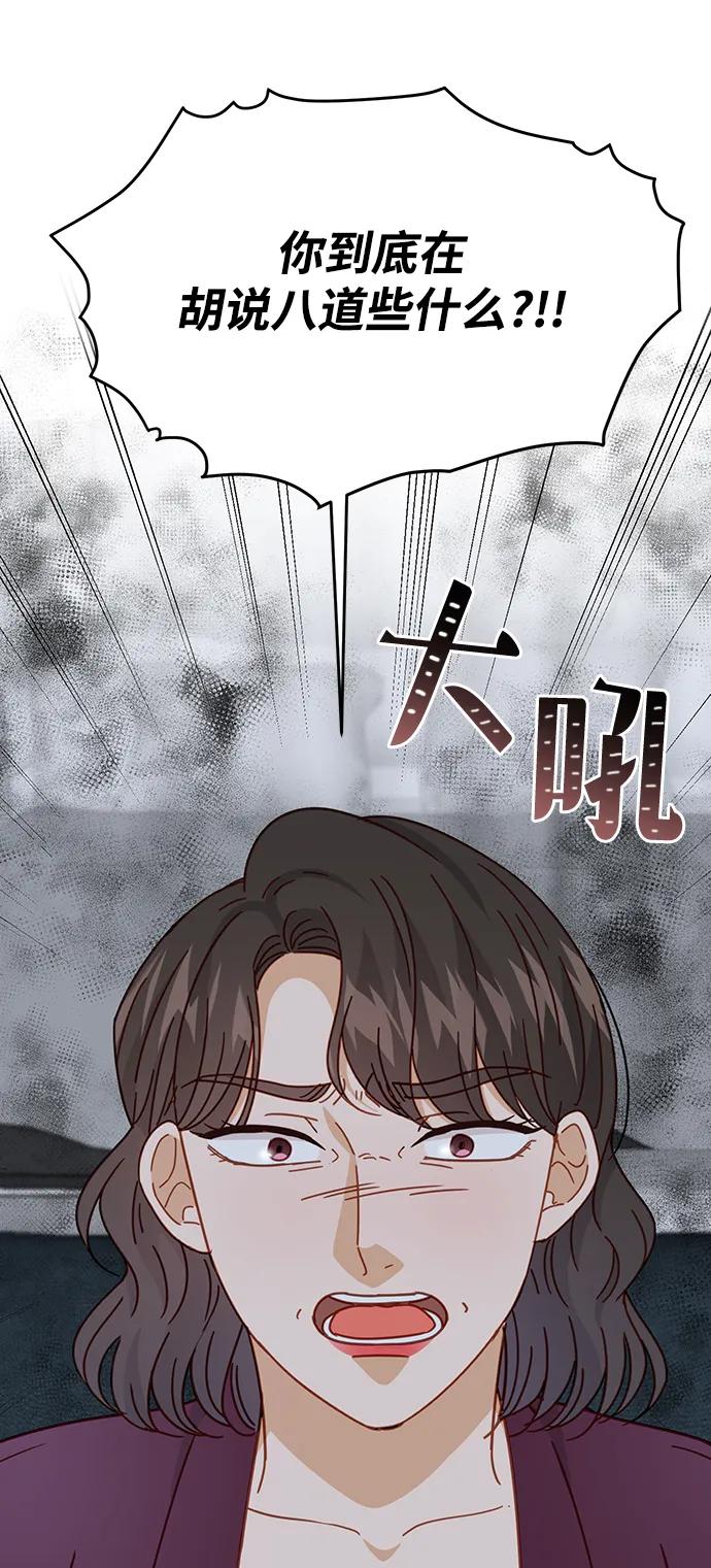 《烈女朴氏契约结婚》第63话 第28页