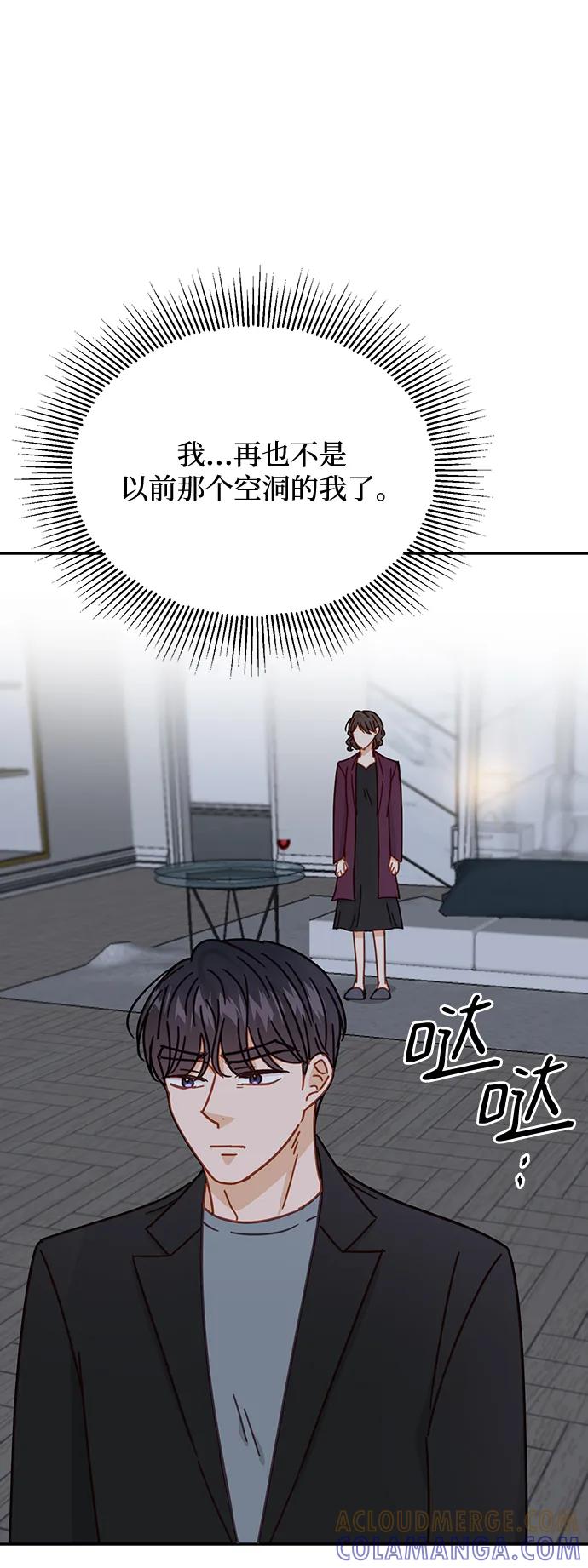 《烈女朴氏契约结婚》第63话 第45页