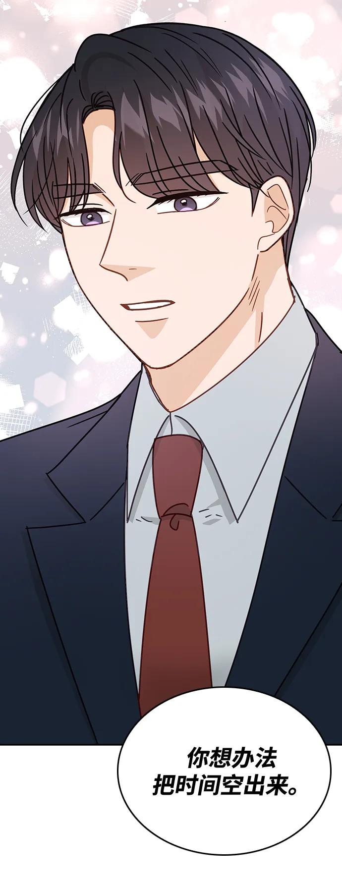 《烈女朴氏契约结婚》第63话 第106页