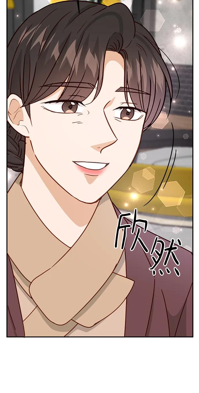 《烈女朴氏契约结婚》第63话 第95页