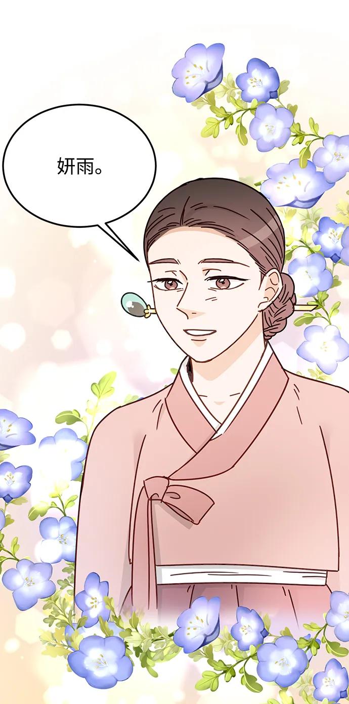 《烈女朴氏契约结婚》第63话 第70页