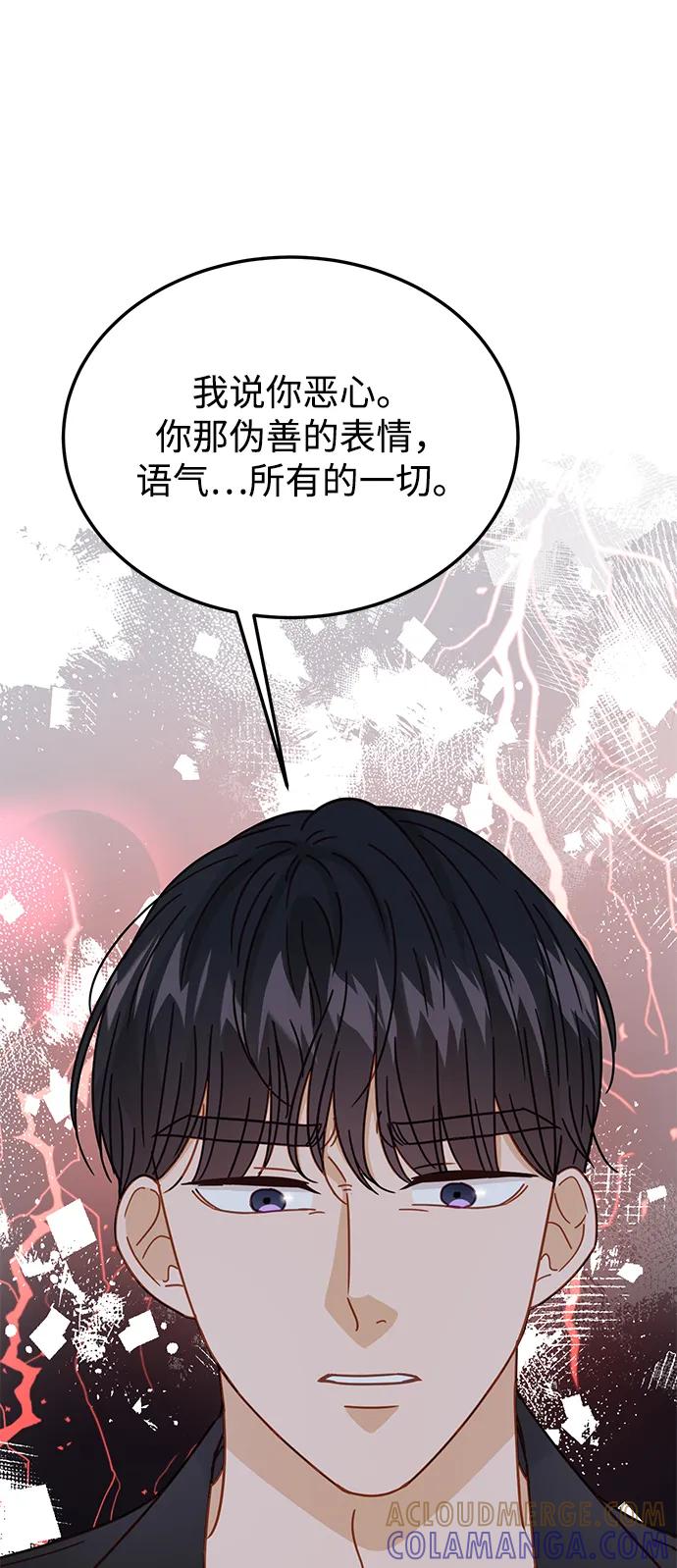 《烈女朴氏契约结婚》第63话 第9页