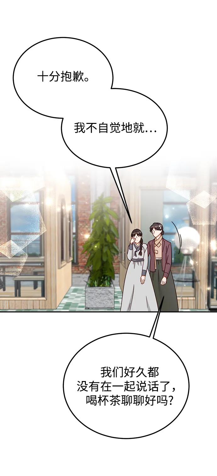 《烈女朴氏契约结婚》第63话 第76页