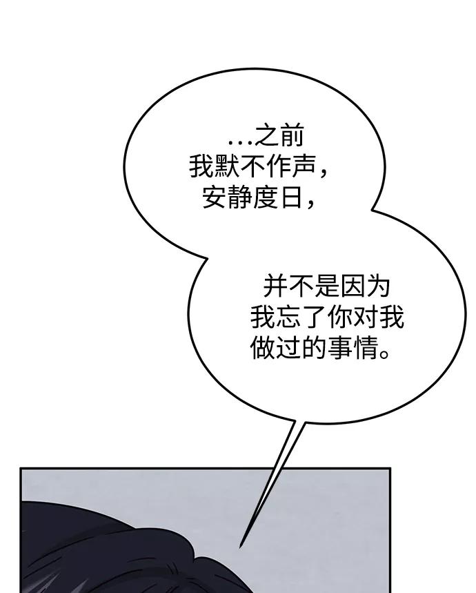 《烈女朴氏契约结婚》第63话 第16页