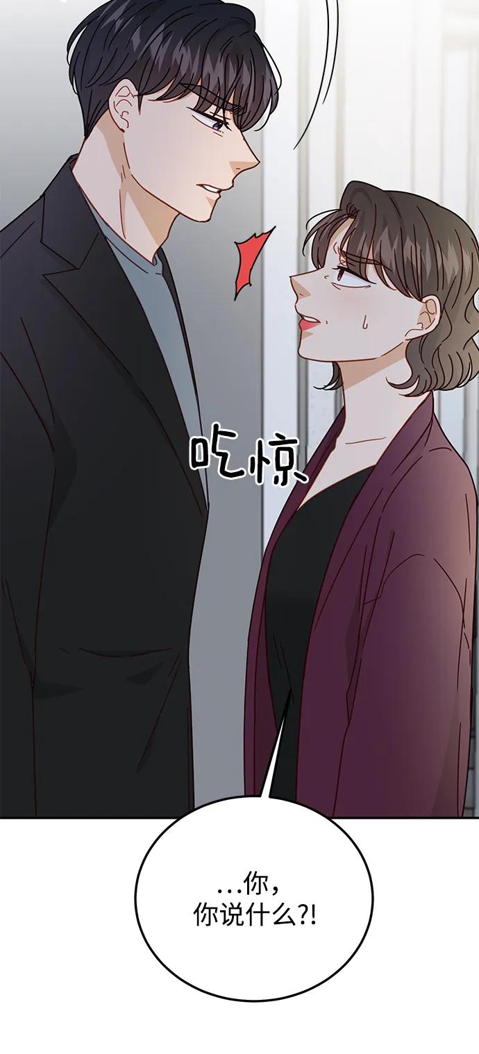 《烈女朴氏契约结婚》第63话 第7页
