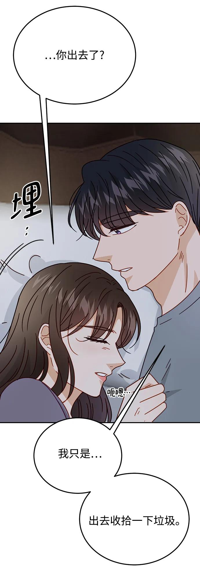 《烈女朴氏契约结婚》第63话 第51页