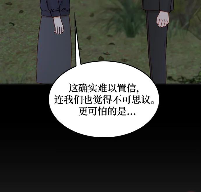 《烈女朴氏契约结婚》第63话 第54页