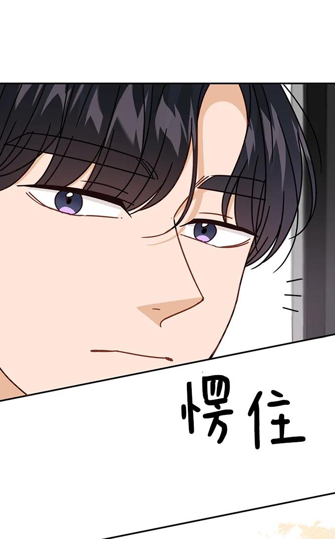 《烈女朴氏契约结婚》第63话 第98页