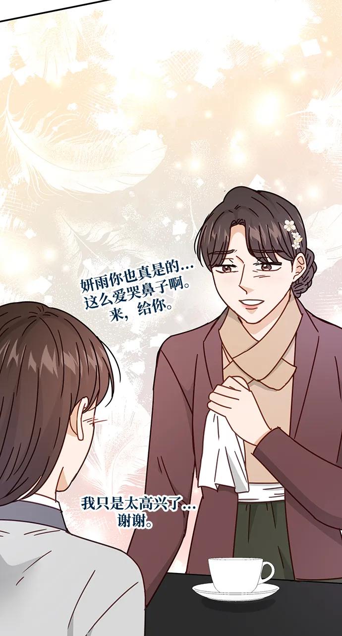 《烈女朴氏契约结婚》第63话 第99页
