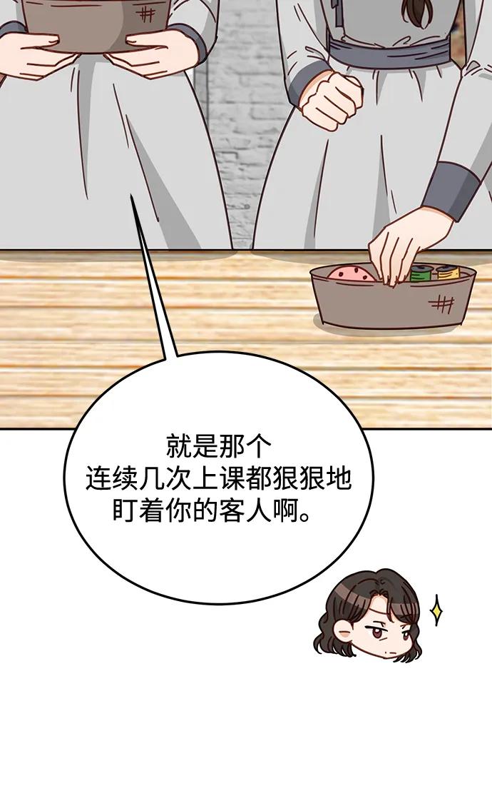 《烈女朴氏契约结婚》第63话 第64页