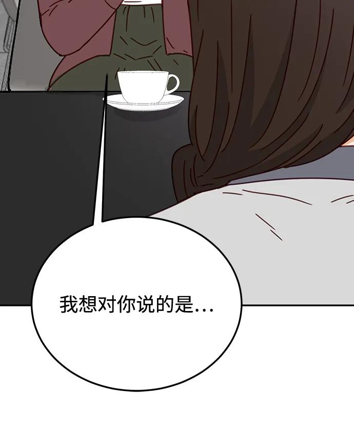 《烈女朴氏契约结婚》第63话 第91页