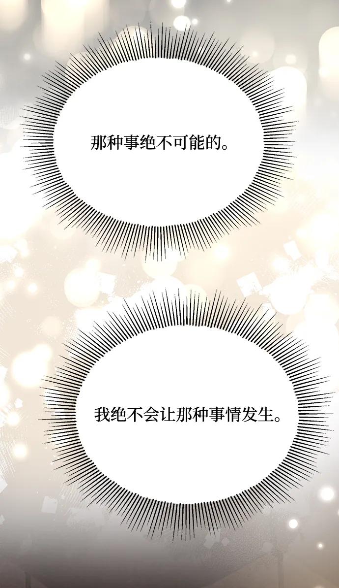 《烈女朴氏契约结婚》第63话 第58页