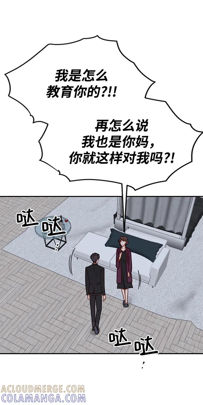 《烈女朴氏契约结婚》第63话 第13页