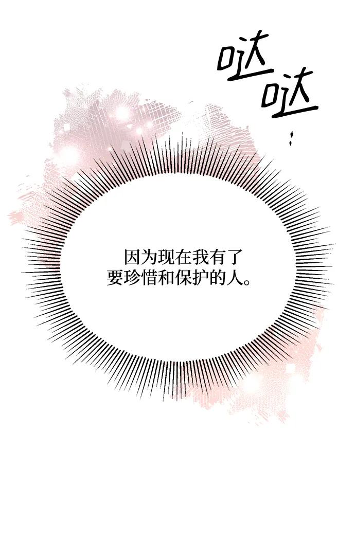 《烈女朴氏契约结婚》第63话 第46页