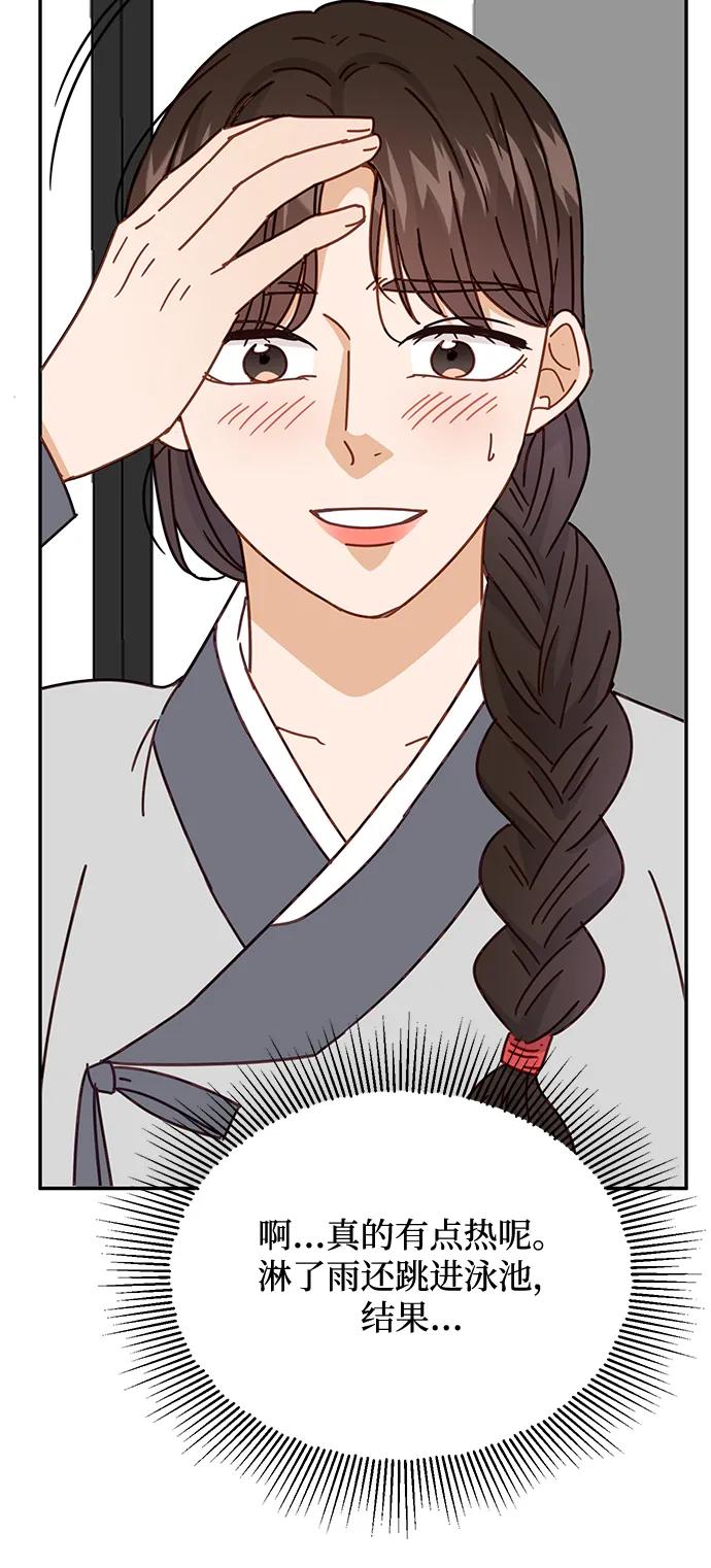 《烈女朴氏契约结婚》第63话 第80页