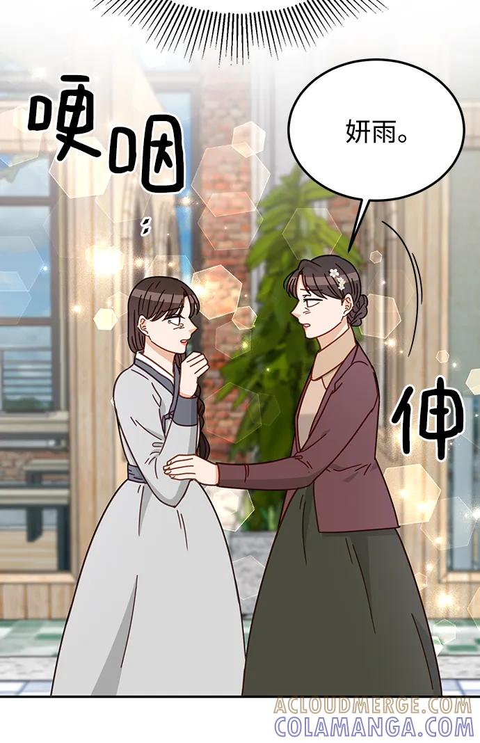 《烈女朴氏契约结婚》第63话 第73页