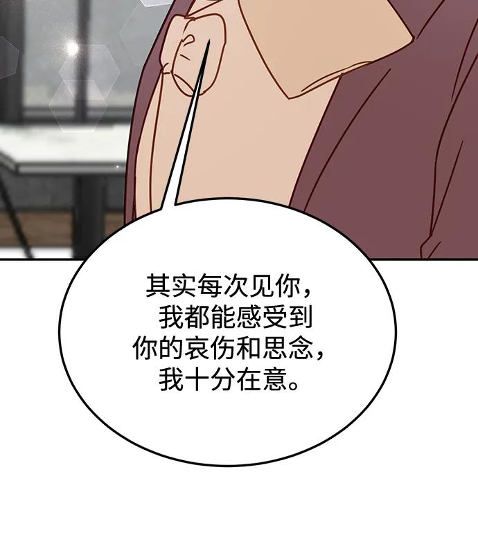 《烈女朴氏契约结婚》第63话 第84页