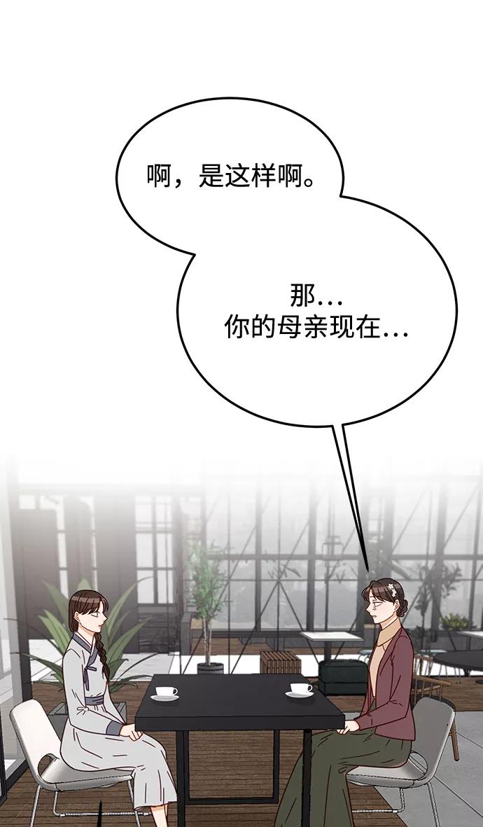 《烈女朴氏契约结婚》第63话 第87页