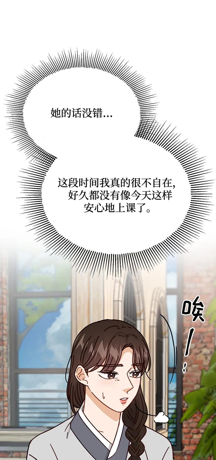 《烈女朴氏契约结婚》第63话 第66页