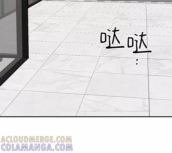 《烈女朴氏契约结婚》第63话 第97页