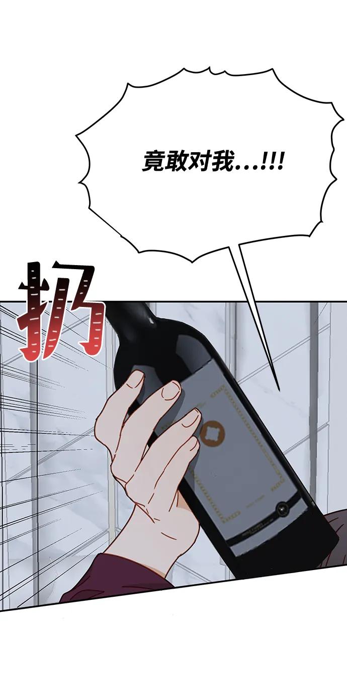《烈女朴氏契约结婚》第63话 第42页