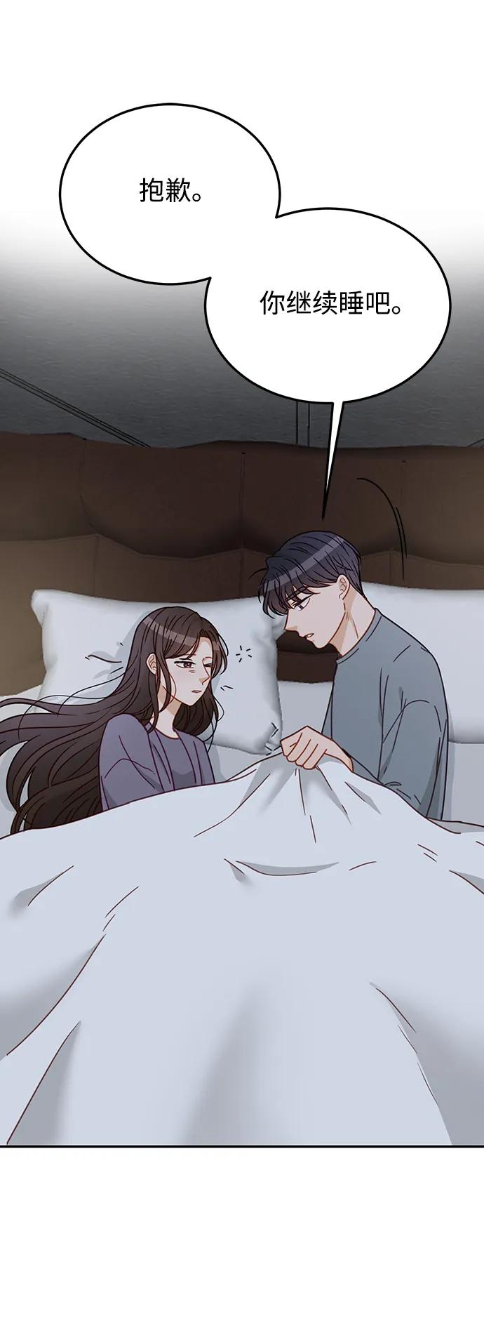 《烈女朴氏契约结婚》第63话 第50页