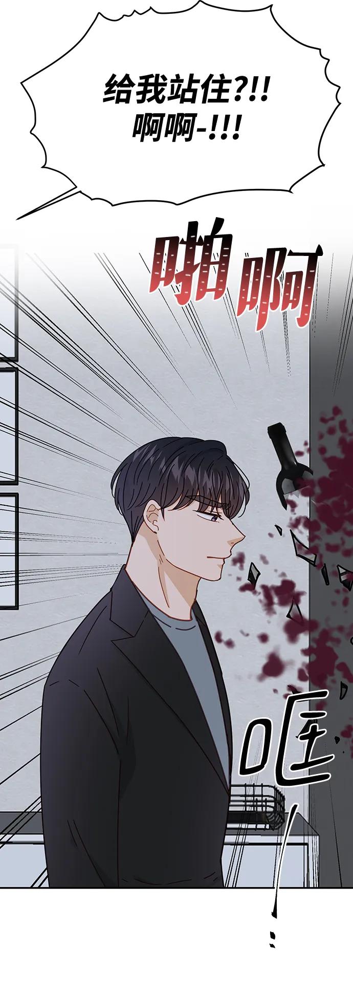 《烈女朴氏契约结婚》第63话 第43页
