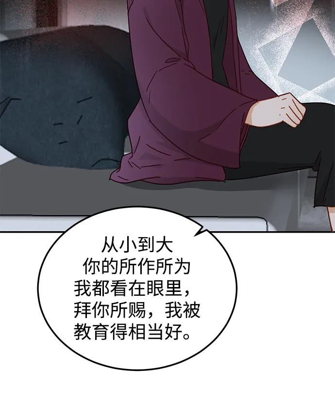 《烈女朴氏契约结婚》第63话 第24页